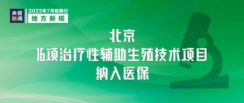 今日起多項新規落地，出行、醫保、快遞與技術服務迎來新變化